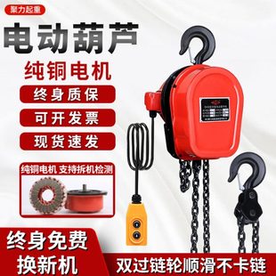 380v环链电动葫芦1吨2吨3吨5吨10吨提升机家用倒链电动葫芦 220v