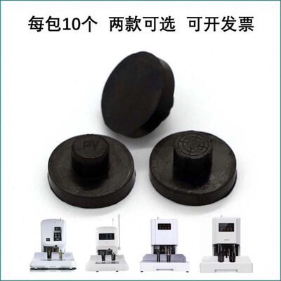 得力3880 T500 14600 14601 14608装订机橡胶垫 刀垫樟易垫片配件