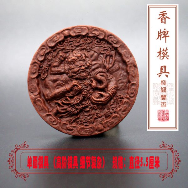 合牌香冷）模具模具阶（天大高香制珠法牌黑DIY手工香古香亚克力