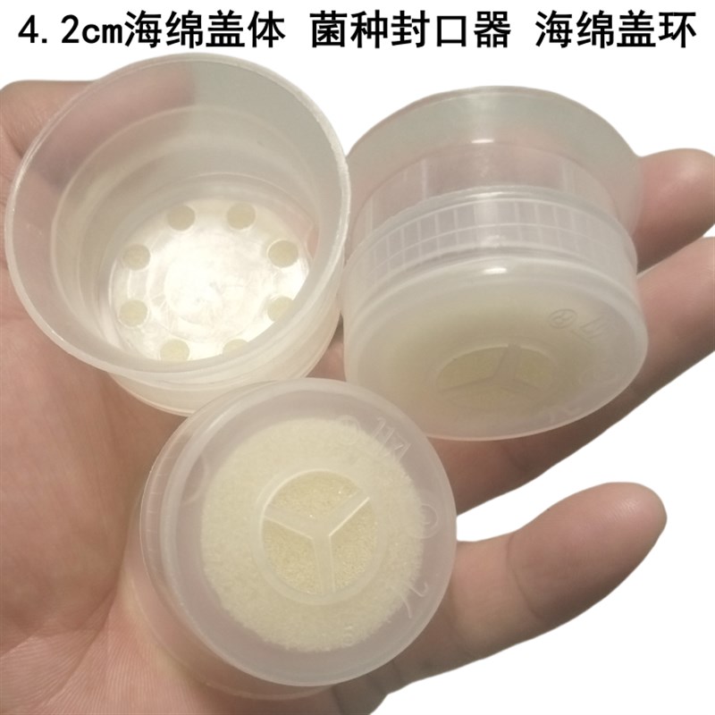 食用菌封b口无棉盖体双套环海绵盖体食用菌封口套盖无纺布防水盖