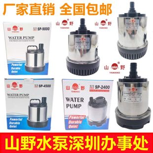 循环SP小型鱼缸潜水泵吸鱼池山0240野潜水泵鱼缸不锈钢底抽水家用