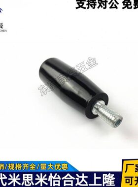 C-GRW6/8/10/12-50/63/80/100 旋转握柄 胶木转动手柄 电木把手