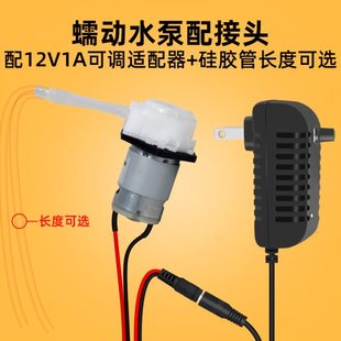微型蠕动泵蠕动泵实验室滴定抽水泵家用抽水泵鼻饲泵 带电源可调式