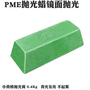 棒抛光蜡面绿小抛光蜡不膏镜膏绿面油高密度青镜镜面起雾不锈钢