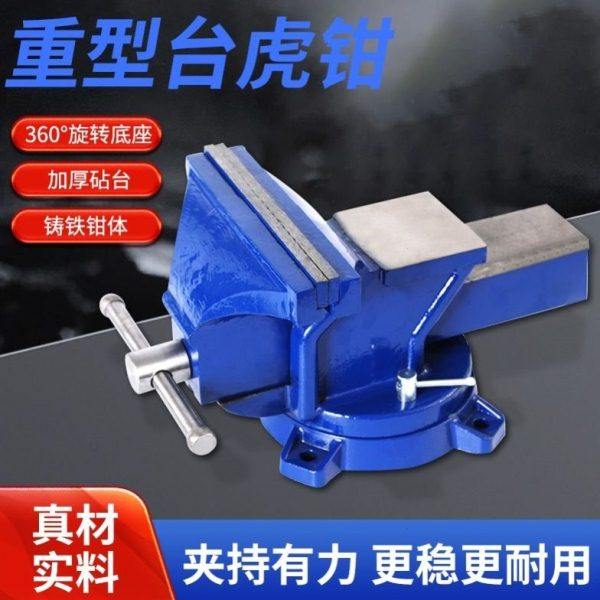 重型台虎钳万向台虎桌钳工作台多功能工业级台虎夹钳虎台钳平口钳,五金/工具,台虎钳,淘宝优惠券,粉丝福利购,淘宝优惠卷