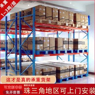重型仓储货架承重1吨2吨3吨模具卡板托盘布匹木板大型仓储置物架