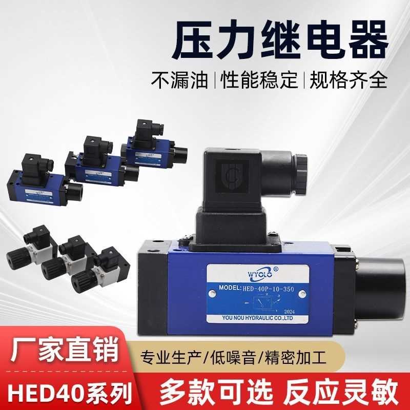 压力继电器HED40P15B/350Z14L24S HED40A15/100Z14L220S H.ED40H