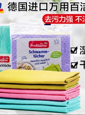 德国原装 DM Profissimo 厨房百洁布/抹布/擦碗布 去油污 5片装