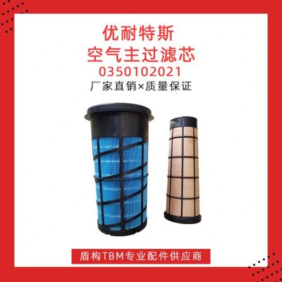 盾构机配件 优耐特斯90KW空压机 优耐特斯空气主过滤芯