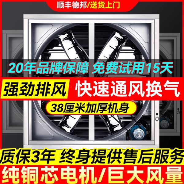 宝工负压风机工业排气扇大功率排风换气扇强力抽风机车间养殖通风