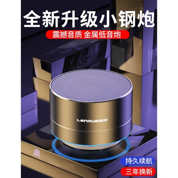 收钱语音播报器家用小型超重低音无线蓝牙音箱迷你炮高音质小音响