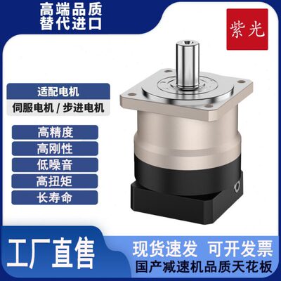 紫光斜齿行星减速机MPL/MPLF060/080/090/120/160高精密齿轮减速
