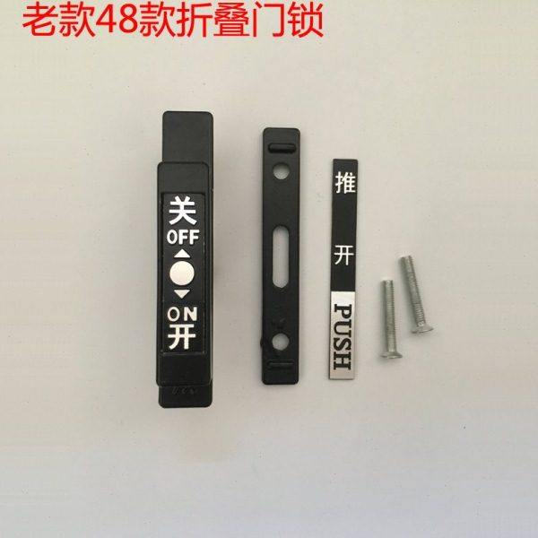 新老款折叠门配件开关锁48款小折叠门锁铝合金玻璃推拉移门配件,基础建材,明插销,淘宝优惠券,粉丝福利购,淘宝优惠卷