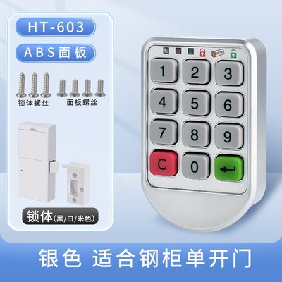 厂家电子密码锁文件柜更衣柜密码锁数字按键密码锁球杆柜子密码锁