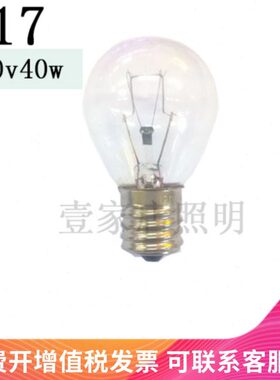 110/120V220V230V25W40W进口电梯灯泡E16/E17螺口磨砂机床小灯泡