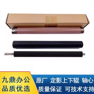 6080 7000定影加热辊 7080定影上辊 6000 定影辊 下辊 施乐小风神