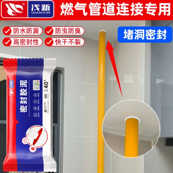 燃气管道连接专用密封胶泥封堵塞空调孔洞口白色堵漏胶泥防水防漏