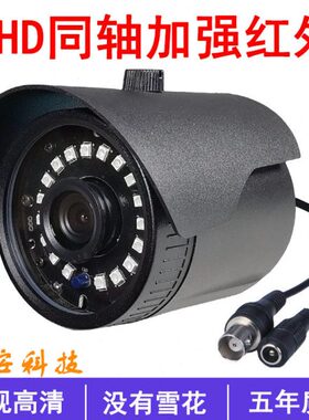 AHD同轴广角5MP摄像机红外广角4K超高清800万黑色低照度监控器
