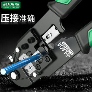 老A专业型多功能8P网线钳8芯网络钳水晶头压接钳网络压接工具