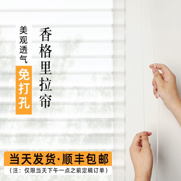 香格里拉窗帘百叶窗帘电动柔纱帘卷帘办公室卫生间阳台遮光卷拉式