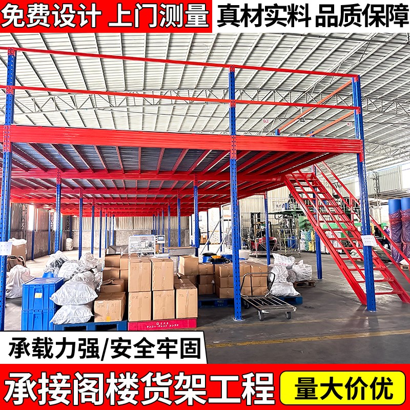免焊接重型仓库二k层阁楼平台货架搭建定制厂房车间钢结构隔层定