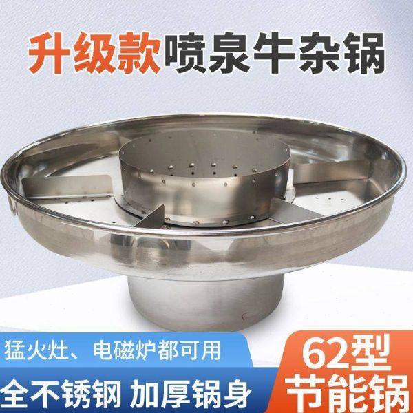 港式节能喷泉牛杂锅商用摆摊移动多功能麻辣烫锅汤煮面粉燃气电热,清洗/食品/商业设备,汤炉/夹层锅/熬煮锅/漂烫锅,淘宝优惠券,粉丝福利购,淘宝优惠卷