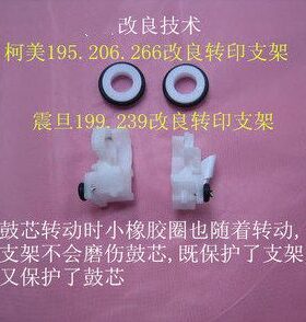 震旦AD188.199.209.数码复印机改良转印支架 复印机配件