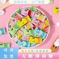 親勁薄荷糖花香水果味無糖維C