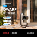 DWARFLAB mini智能口袋天文相机望远镜赤道仪星云日月银河 DWARF