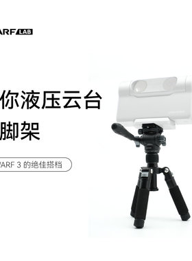 DWARFLAB液压云台铝合金三脚架便携稳定赤道仪专业户外