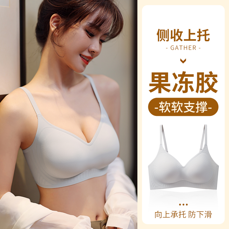 南极人一片式无痕小胸聚拢内衣女