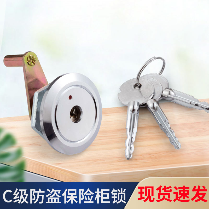 C级保险柜锁201A-48家用老式保险箱通用应急防盗锁V头柜门十字锁