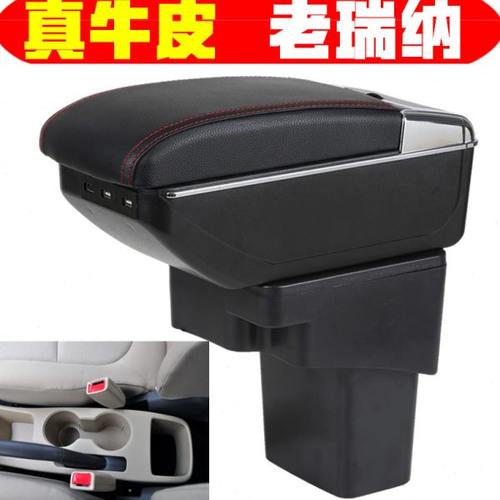 2010 11 12 13 14 15 16款现代瑞纳扶手箱专车专用瑞纳手扶箱改装