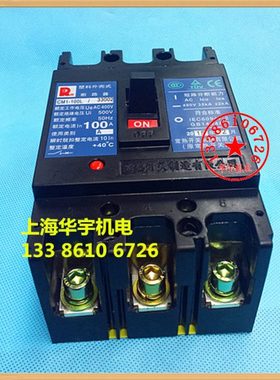 CM1-100L/33002塑料外壳式断路器100A 带电动机保护63A 80A