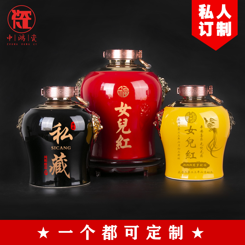 高端陶瓷酒坛子存酒专用5/10斤装空酒瓶L女儿红周岁封酒坛酒罐酒