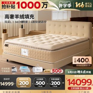 金可儿床垫 风采L 5星级酒店乳胶床垫单双人床独立袋装 弹簧席梦思