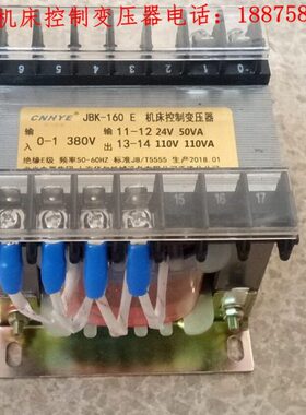 隔离控制变压器JBK1 /2/ 3/ 4系列JBK-160VA380V变220V36全铜