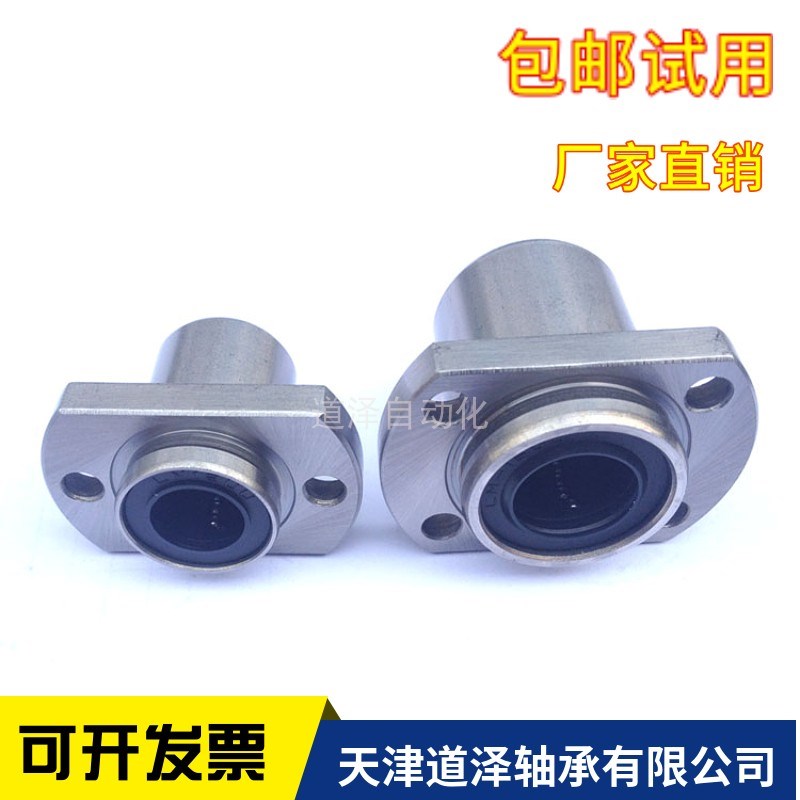 法兰直线轴承引导式 单衬LMJ2r1/22-d6-d8/10/12/13/16/20/25 30