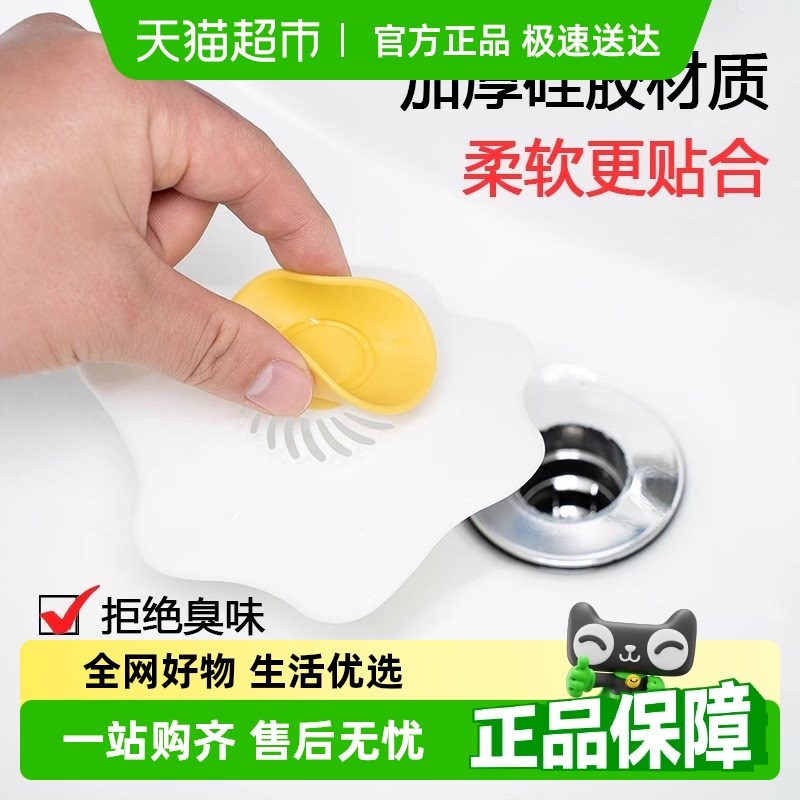 地漏防臭器下水道防返臭神u器硅胶垫厕所反味除臭密封盖堵口卫生