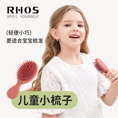 RHOS小气垫梳子儿童女孩专用幼儿园不伤头发静电男防打结随身便携
