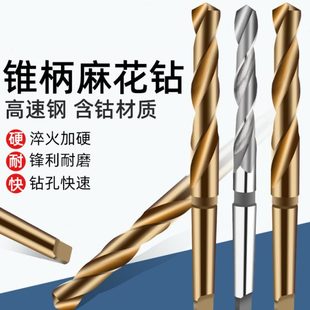 80mm扩孔钻不锈钢 哈尔滨锥钻含钴锥柄钻头高速钢锥柄麻花钻10