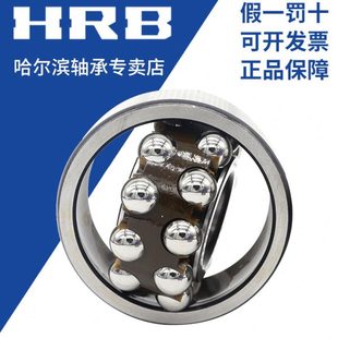 2209 2210 AKTN 2207 调心球轴承 ATN 2208 2212 哈尔滨轴承 2211