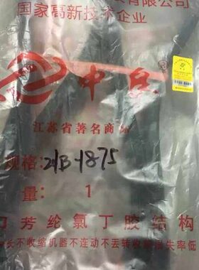 福田雷沃谷神水稻机收割机原厂配件RG40RG50粉碎机皮带2HB1875