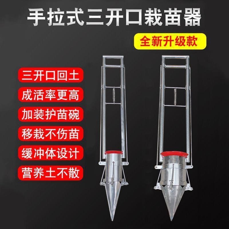 栽苗器种菜d懒人神器种植器单把三开口点播机施肥器种苗器移栽神
