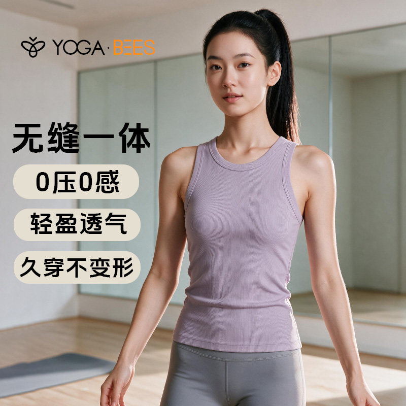 Yogabees纯色修身百搭背心透气