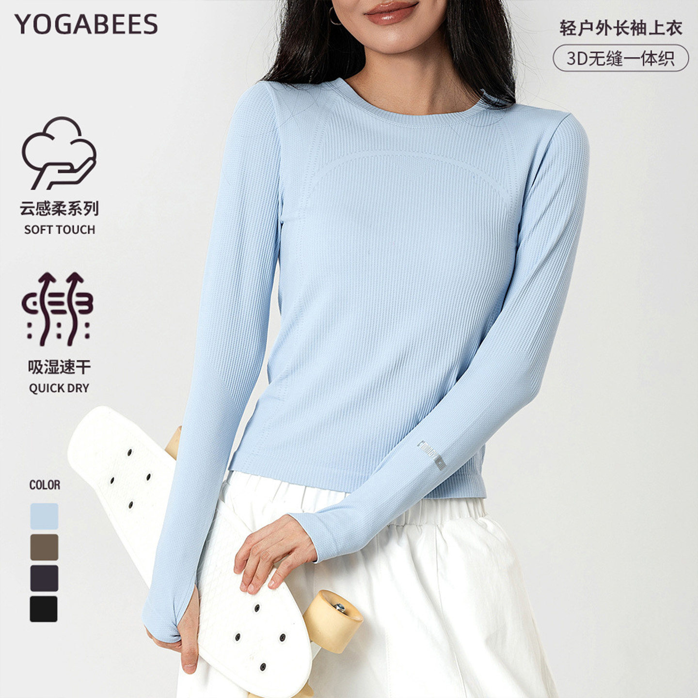 YOGABEES运动速干衣女网球训练跑步上衣普拉提瑜伽无缝健身服长袖