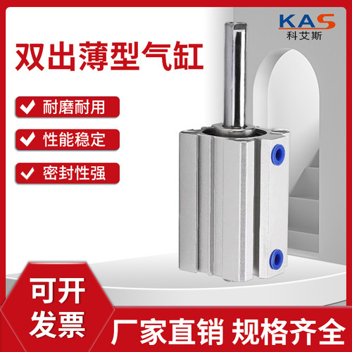 SDAD小型气动双出双头薄型气缸