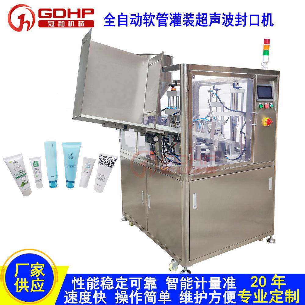 自动软管灌装封尾机牙膏护手霜洗面奶护肤品铝塑管灌装封尾一体机