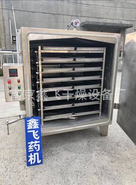 厂家现货FZG低温真空干燥箱医药食品浸膏真空烘箱