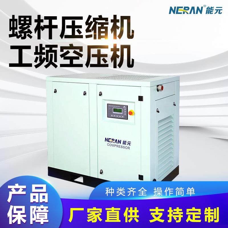 稳定供气保障螺杆压缩机标准工频设计空压机动力空压机,机械设备,压缩机,淘宝优惠券,粉丝福利购,淘宝优惠卷